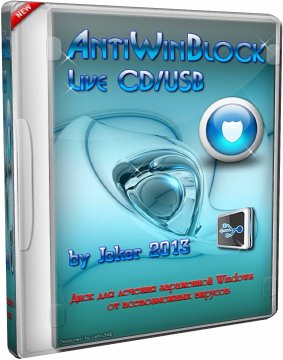 ANTIWINBLOCK 2.3.2 LIVE CD/USB (2013) РУССКИЙ