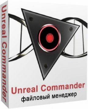 UNREAL COMMANDER 2.02 BETA 9 (BUILD 923) + PORTABLE (2013) РУССКИЙ