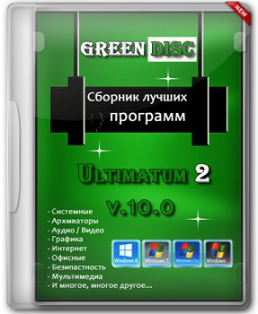 Зеленый диск Ультиматум 2 v10.0 (32bit +64 бит) (2013) Русский