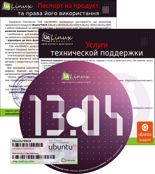 Ubuntu OEM 13.04 [i386 + amd64] (июль 2013) Русский