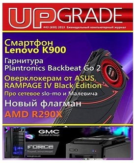 Upgrade №43 (ноябрь) PDF (2013) Русский
