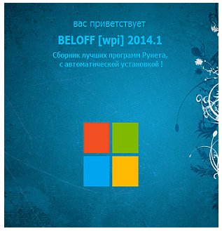 БЕЛOFF USB WPI v.2014.1 (2013) Русский