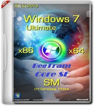 Windows 7 Ultimate SP1 х86-x64 RU XI-XIII BegTram Core SE by Lopatkin (2013) Русский