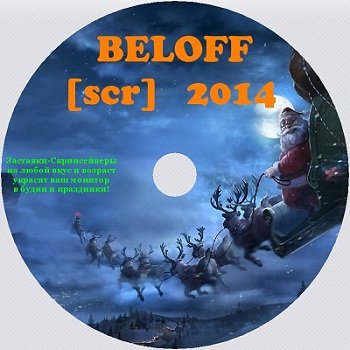 BELOFF [sCr] 2014.1 Screensavers (2014) Русский