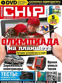 Chip №2 (февраль) Россия (2014) PDF