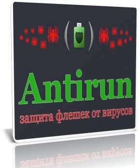 Antirun Pro v2.6 Final (2013) Русский