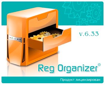 Reg Organizer 6.33 Final (2014) Русский