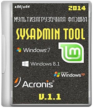 sysAdmin Tool v.1.1 (2014) Русский