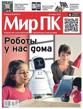 Мир ПК №3 .PDF (март 2014) Русский