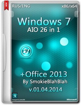 Windows 7 SP1 AIO x86-x64 + Office 2013 SP1 by SmokieBlahBlah (01.04.2014) Русский