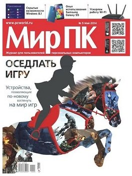 Мир ПК №5 PDF (май 2014) Русский