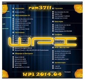 WPI 2014.04 x32-x64 [Multi] (2014) Русский