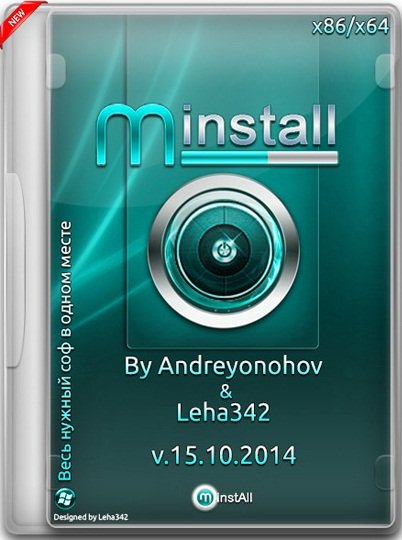 MInstAll v.15.10.2014 By Andreyonohov & Leha342 (x86-x64) (2014) Rus