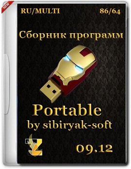 Сборник программ Portable v.09.12 by sibiryak-soft (x86/x64) (2014) [RUS/MULTI]