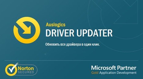 Auslogics Driver Updater 1.2.2.0 (2014) [Ru/En]