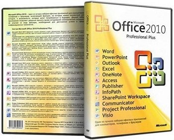 Microsoft Office 2010 Professional Plus 14.0.7140.5000 SP2 RePack by D!akov (2014) [Ru/En]