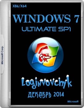 Windows 7 Ultimate SP1 (x86-x64) by Loginvovchyk (v.12.2014) [Eng/Rus]