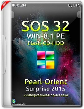 SOS32 WIN-8.1 PE Pearl-Orient Surprise 2015 by Lopatkin (x86) (2014) [Rus]