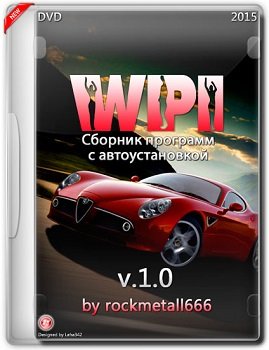 WPI by rockmetall666 1.0 (x86/x64) (2015) [Rus]