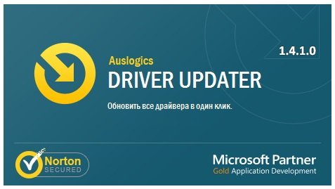 Auslogics Driver Updater 1.4.1.0 RePack (& Portable) by D!akov (2015) [Ru/En]