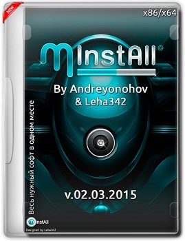 MInstAll v.02.03.2015 (x86-x64) By Andreyonohov & Leha342 (2015) [Ru]