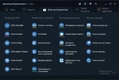 Advanced SystemCare Pro 8.2.0.795 Final RePack by D!akov [ML/Rus]