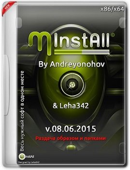 MInstAll v.08.06.2015 By Andreyonohov & Leha342 (2015) [Rus]