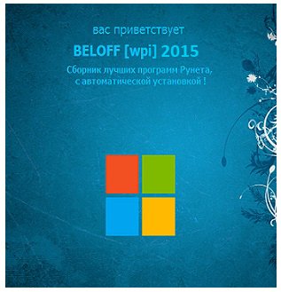 BELOFF 2015.7 [minstall vs wpi] (x86-x64) (2015) [RUS]