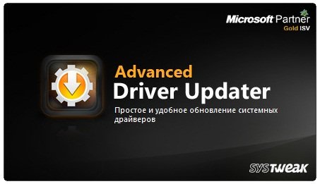 Advanced Driver Updater 2.7.1086.16531 RePack by D!akov (2015) [Multi/Rus]