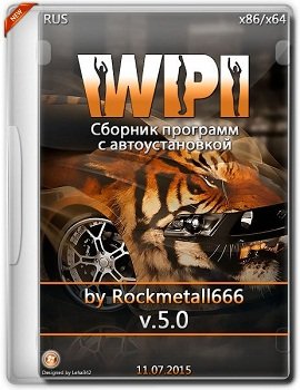 WPI DVD by Rockmetall666 V5.0 (x86-x64) (2015) [RUS]