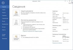 Microsoft Word 2013 SP1 15.0.4737.1003 RePack by D!akov (2015) [Multi/Rus]