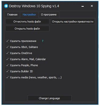Destroy Windows 10 Spying 1.4 (2015) [Ru/En]