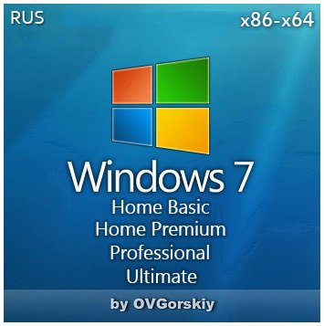 Windows 7 SP1 (X86-X64) 9-in-1 Origin-Upd 08.2015 by OVGorskiy® 1DVD (2015) [RUS]