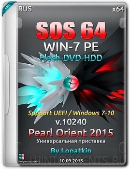 SOS64 Win-7SP1-10240 PE UEFI Pearl-Orient 2015 Plus [RUS]
