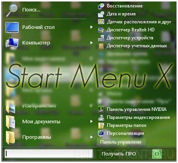 Start Menu X 5.60 Free [Multi/Ru]