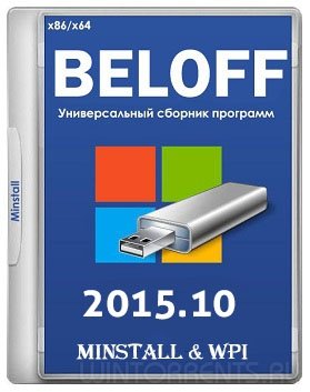 BELOFF 2015.10 [MInstAll & WPI] [Rus]