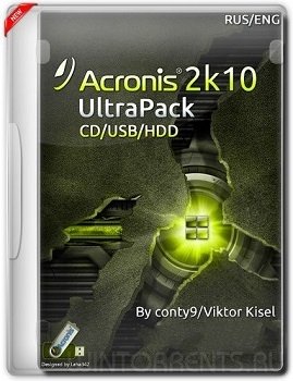Acronis UltraPack 2k10 5.18.2 (2015) [Ru/En]