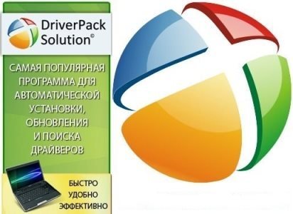 DriverPack Solution 16.5 Full + Драйвер-Паки 16.04.5 (x86-x64) (2016) [Multi/Rus]