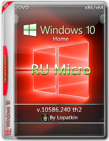 Windows 10 Home 10586.240 th2 by Lopatkin Micro (x86-x64) (2016) [Rus]