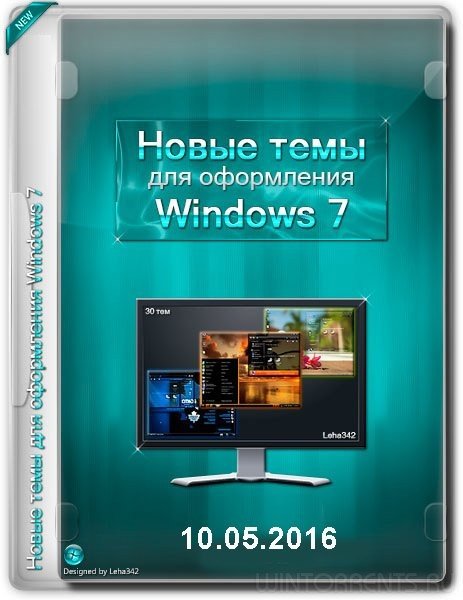 Новые темы для оформления Windows 7 (x86-x64) (10.05.2016)