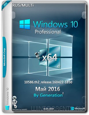 Windows 10 Professional (x64) v.1511 Generation2 (2016) [Multi\Rus]