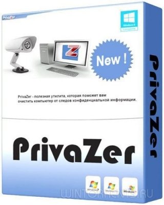 PrivaZer 3.0.3 + Portable (2016) [Multi/Rus]