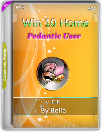 Windows 10 Home v.318 (Pedantic User) by Bella and Mariya (x64) (2016) [Rus]