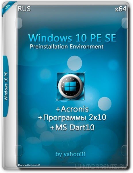 Windows 10 PE SE (x64) + Acronis + Программы 2к10 + MS Dart 10 by yahooIII v.2 (2016) [Rus]