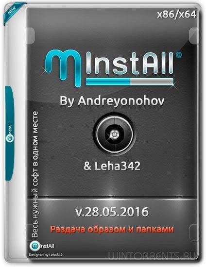 MInstAll v.28.05.2016 By Andreyonohov & Leha342 (x86-x64) (2016) [Rus]