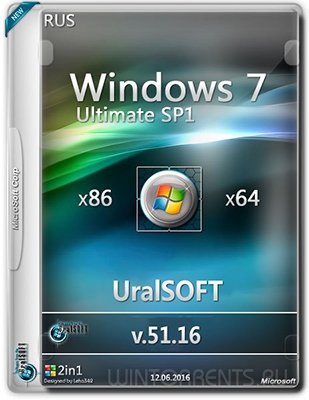Windows 7 Ultimate SP1 (x86-x64) by UralSOFT v.51.16 (2016) [Rus]