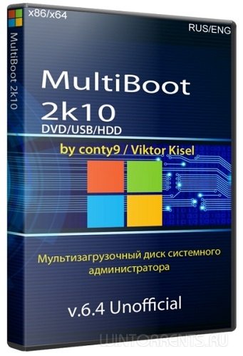 MultiBoot 2k10 6.4 Unofficial (x86-x64) (2016) [Rus/Eng]