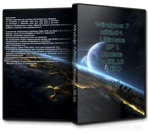 Windows 7 Ultimate SP1 (x86-x64) by UralSOFT v.58.16 (2016) [Rus]