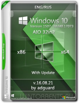 Windows 10 Version 1507 with Update 10240.17073 AIO 32in2 adguard v16.08.21 (x86-x64) [Rus]