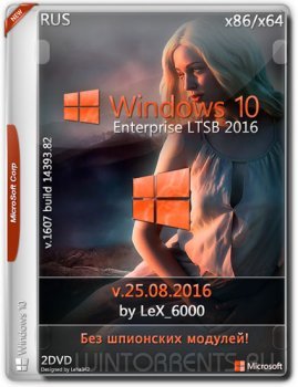 Windows 10 Enterprise LTSB by LeX_6000 v.25.08.16 (x86-x64) (2016) [Rus]